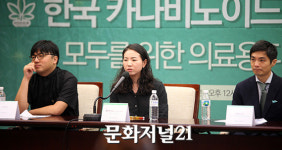 ‘의료용 대마’ 합법화…낡은 마약법에 우는 환자들