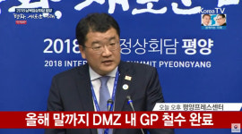 실질적 종전 성격…실체적 조치 담은 ‘평양공동선언’