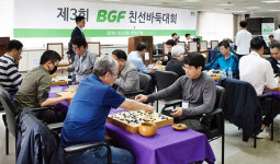 BGF리테일, 가맹점주와 바둑으로 소통