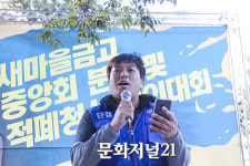 [MJ포토] 새마을금고중앙회 규탄…‘투쟁발언 릴레이’ 나선 조합원