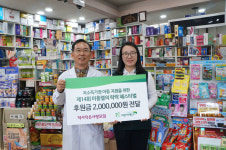 ‘약사작은사랑모임’ 어린이재단에 후원금 전달