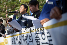 [MJ포토] “서울지하철 9호선을 시민의 품으로”