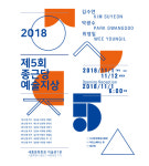 종근당, 미술 선정작가 창작물 전시 예술지상 기획展
