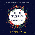 YK동그라미, 은평구서 프리미엄 산모교실 Mom-Dain 개최