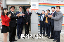 한국경제문화연구원, 전북지부 현판식 개최