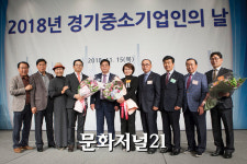 [MJ포토] 경기중소기업연합회장 표창 수상한 경기 중소기업인들