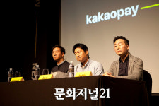 [MJ포토] 질문 경청하는 카카오페이 경영진들