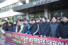 ‘노사갈등’으로 시작한 신한생명의 2019년