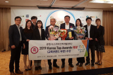 광명시스마트인력개발센터, 2019 Korea Top Awards 대상 수상