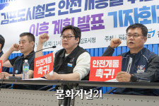 [MJ포토] ‘파업 예고’ 김포도시철도 노조 “안전 개통 촉구”