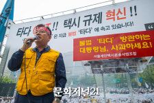 [MJ포토] ‘타다 OUT’ 외치는 서울개인택시조합 간부