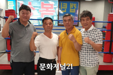 [MJ포토] 캡틴체육관 오픈식 찾은 문성길 전 세계챔피언