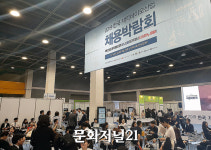 (주)엠제이팜스 | [MJ포토] 제약바이오업계 대규모 채용박람회 개최