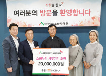 호반건설, 사회복지시설 ‘소화누리’에 후원금 2천만 원 전달