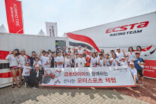 ‘모터스포츠와 가까이’…금호타이어, 모터스포츠 교육기부 실시