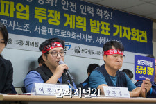 [MJ포토] ‘서해선 첫 파업’ 입장 밝히는 정문성 노조 지부장