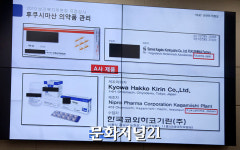 진선유통안강식자재 | [MJ포토] 진선미 의원 “후쿠시마 의약품, 국내 유통돼”