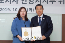 [MJ포토] 김희수 회장, 대한적십자사 안양시지부 위원 위촉