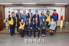 대한적십자사 경기도지사, 안양시 지부 위원 위촉