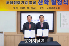 경중연, 근명고등학교와 산학협력 업무협약 체결