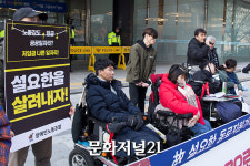 [MJ포토] 거리로 나온 장애인들 “고용노동부 규탄”