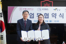 [MJ포토] 코스메틱 전문기업, 한봄고등학교와 업무협약 체결