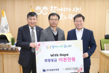 대원미래로, 광명희망나기운동본부에 희망성금 전달