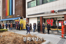 [MJ포토] ‘마스크 재사용 허용’에도 동네 약국엔 대기 행렬