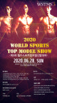 제5회 월드스포츠탑모델선발대회 5개 부문 참가자 모집