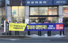 거리로 나온 쌍용차 판매대리점 영업사원들