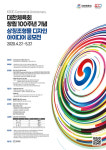 대한체육회, 창립100주년 상징조형물 디자인 공모