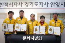 [MJ포토] 대한적십자사 안양시지부 신임 위원 위촉