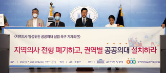 의대정원 늘리라는 경실련 vs 증원 말라는 의협