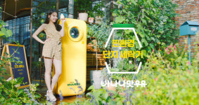 빙그레, 용기 씻어서 버리는 ‘단지세탁소’ 오픈