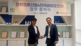 안국약품 자회사, 한성의료산업과 ‘멸균기’ 판매제휴