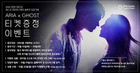 아리아요가, 세스코와 협력…바이러스케어 시스템 도입