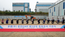 휴젤, 전진기지 ‘제3공장’ 건설…글로벌 공략