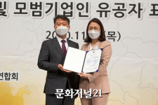 강은혜 광명시 스마트인력개발센터장, 경기중기청장 표창 수상