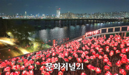[MJ포토] 한강길 수놓은 장미빛 수고했어, 오늘도