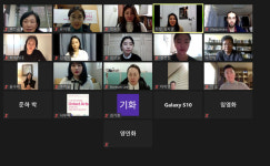 제4회 국제문화예술포럼 ICAF 2020 in Seoul, Korea 개최