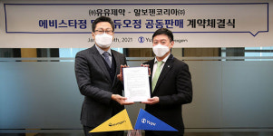 유유제약-알보젠코리아, 골다공증 치료제 2종 공동판매