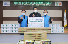 남양유업 세종공장, 지역사회 나눔 활동 진행