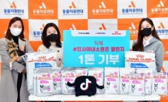 동물자유연대, 틱톡,로얄캐닌과 반려동물 문화 인식개선 챌린지