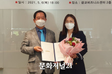 [MJ포토] 이흥해 경중연 회장, 강은혜 광명진흥회 사무국장에 임명장 수여