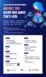씨와이(CY), 자동차 관련 핵심 SW인력 양성을 위한 교육생 모집