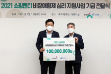 쇼핑엔티, 장애어린이 위해 1억원 지원금 전달