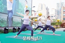 케이와이에프(KYF) 아카데미 | [MJ포토] [UN세계요가의날 한국행사] 대한리드믹요가협회 시연단의 축하공연