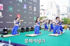 케이와이에프(KYF) 아카데미 | [MJ포토] [UN세계요가의날 한국행사] KYF Yoga Academy의 축하공연