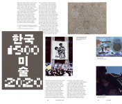 국립현대미술관, 한국 근·현대미술 120년사 담았다