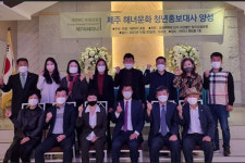제7차 세미나 제주 IFC포럼 성료